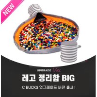 시벅스 대형 지퍼 레고 매트 장난감 정리함 수납함 Big