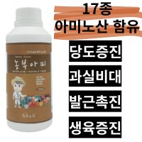 포도 방울토마토 속효성 블루베리 비료 텃밭 영양제