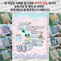 강릉 마그네틱 마그넷 자석 기념품 랩핑 스텔라 굿즈  제작