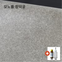 셀프장판 1 8T 가정용 모노륨 펫트 창덕궁 외 원목 대리석 바닥재 폭182cm x 5m