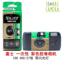 FLASH 400도 27 컬러 마이너스 필름 2022 9 월이있는 후지 일회용 필름 카메라