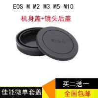 무료 배송 캐논 마이크로 컨트롤러 EOS M M2 M3 M3 M10 M5 바디 커버 EF-M 렌즈 후면 덮개 세트 액세서리