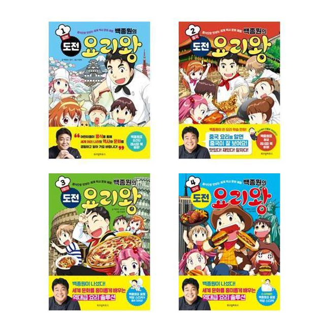 백종원의 도전 요리왕 1~4권  세트 (전4권)