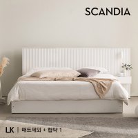 스칸디아 에센셜 템바보드 호텔 수납침대 프레임 LK + 협탁 1EA