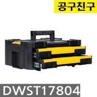 디월트 TSTAK 공구박스 툴박스 공구함 DWST17804