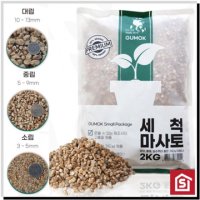 거목 원예용 분갈이 세척마사토 중립 소립 2KG 알뜰한