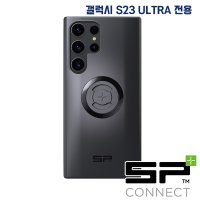 SP커넥트 갤럭시 S23 울트라 케이스 SPC 슬림 케이스 맥세이프