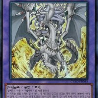 진염룡알비온 Ultimate Rare 한글판 유희왕 사이버스톰액세스 CYAC-KR035