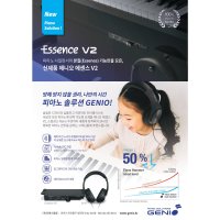 제니오사일런트 ESSENCE V2 PREMIUM PREMIUM PLUS 모든피아노에(일반피아노 그랜드피아노) 설치 가능합니다 직접설치 조율까지 해드립니다 헤드폰포함  에센스