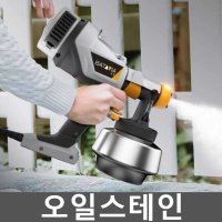 오일스테인 유성 고압 페인트스프레이건 도장기 800W