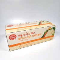 서울우유 무색소 체다 슬라이스치즈 멀티 1800g 258432