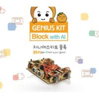 실습가능한 블록코딩 AI교육 STEAM 키트 과학상자 어린이