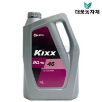 킥스 RD HD46 유압유 지게차 사다리 4L/대풍농자재