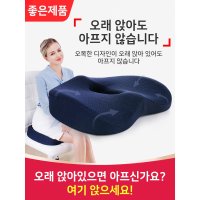 똥꼬 항문 전립선 방석 엉덩이가 편한 공시생필수템 서장훈방석 재택근무 완소템 에어소형