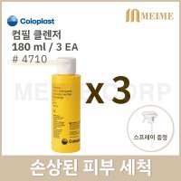 5개 콜로플라스트 컴필 클렌저 4710 스프레이포함 5EA 욕창 욕창관리 Coloplast Comfeel 노린스클렌저180cc 피부보호 욕창관리 장루용품