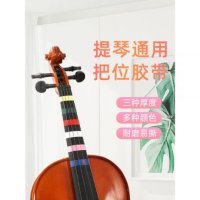 운지 바이올린 음계 포지션 지판 테이프 스티커