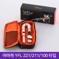 PLUIEPLUIE 플리플리 - 야마하플룻 YFL 221 211 100 타입 flute 플루트