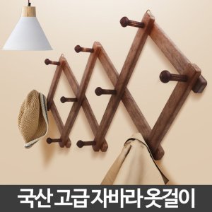 벽옷걸이 최저가 가성비상품