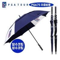 PGA 75 골프우산 자동 장우산 초경량 단체선물