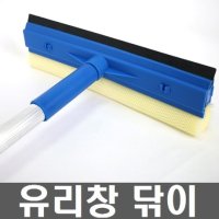 욕실스퀴지 스퀴지 스퀴즈 아파트창문청소 유리닦기 유리창청소