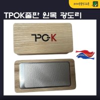 당구줄판 TPOK 원목 광도리 줄판