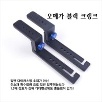 영풍오메가 정이피싱 영풍 오메가 - 오메가블랙 크랭크 낚시용품