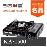 바스맘 키친아트 휴대용 가스렌지 캠핑용 버너 11시 이전주문 KA-1500