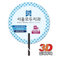 3D 입체 꽈배기 긴자루부채 생활용품 부채 효자손