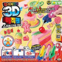 6세여아 장난감 3d매직펜 디저트만들기 집중력 10세 diy 주얼리