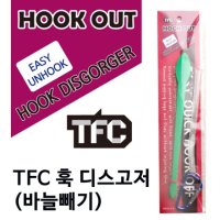 TFC 훅 디스고저 바늘빼기 목샷