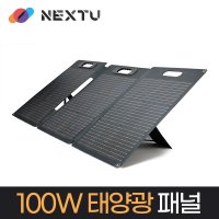 이지넷유비쿼터스 넥스트유 엘렉트라 태양광충전기 100W