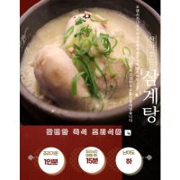 삼계탕 밀키트 즉석조리식품 1개 1400g