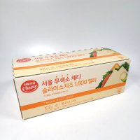 서울우유 무색소 체다 슬라이스치즈 멀티 1800g 258432