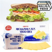 서울우유 체다 슬라이스치즈 1800 멀티 100매