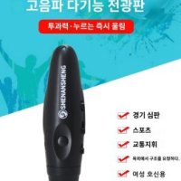 충전식 전자 호루라기 경기장 심판 교통 호신용 호각