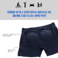 남자 엉덩이 패드 팬티 뽕 운전 기사 사무직 수험생 스포츠 자전거 통풍