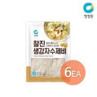 청정원 찰진 생감자수제비 300g x 6개