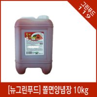 뉴그린푸드 쫄면양념장 10kg 대용량소스 쫄면장 쫄면