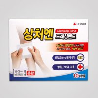 상처 밴드 거즈 반창고 드레싱밴드 혼합 10매입