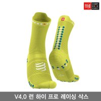 Compressport 컴프레스포트 V4 0 런 하이 프로 레이싱 삭스 프라임블루색 PRO RACING SOCKS V4 0 RUN HIGH 런닝 양말 트레일용