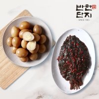 반찬단지 T 반찬단지 메추리알 1kg 깻잎무침 1Kg