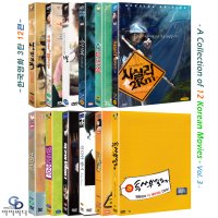 DVD 한국영화 12편 Vol 3 - 낭만자객 내마음의 풍금 별 생날선생 인디안 썸머 잠복근무 투사부일체 외