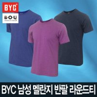 비오유 BYC 남성 멜란지반팔라운드티 베이직스타일