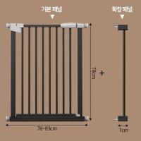 반려동물 안전문 연장패널 세트