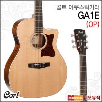 콜트 콜트어쿠스틱기타T Cort Guitar GA1E OP 픽업장착