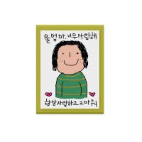 [드로잉페이퍼] [drawingpaper] 생일카드 - 울엄마