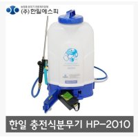 한일충전식분무기 HP-2010