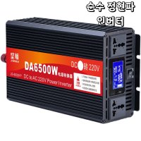 순수정현파 인버터 3000W 12v 24v 차량용 캠핑용 변압기 5000W