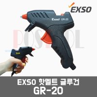 EXSO 엑소 핫멜트건 글루건 미니글루건 GR-20