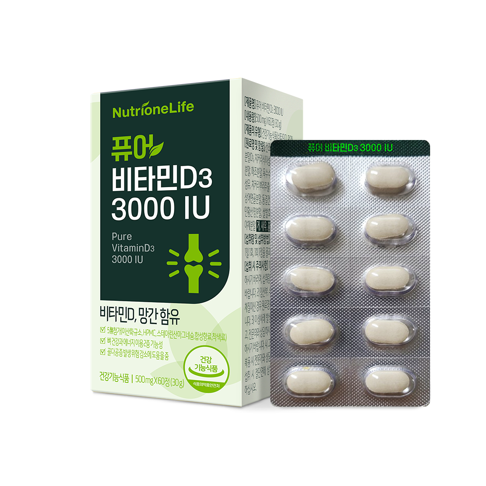 [뉴트리원]  퓨어 비타민D3 3000IU 1박스 2개월분 정